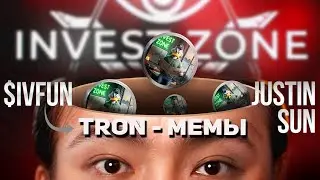 МЕМКОЙНЫ В СЕТИ TRON - НОВЫЙ ТРЕНД? | КАК НАЙТИ ТОПОВЫЙ ПРОЕКТ? $IVfun - Invest Zone | Токен WOLF.