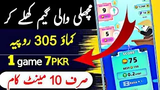 Game khel kar paise kaise kamaye l fish jump game earning