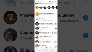 задонил челику на гидру, на сервере аресмаин.