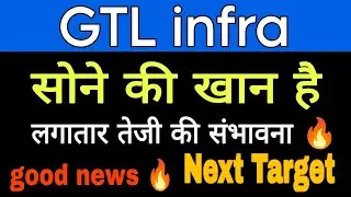 GTL infrastructure share latest news today || GTL infra share latest news today #stocknews