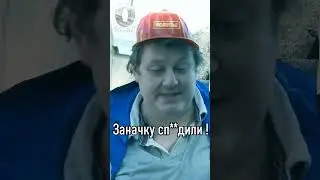 Типичный рабочий 90-х годов. Как построить дом не привлекая внимания санитаров? #анекдоты #шутки