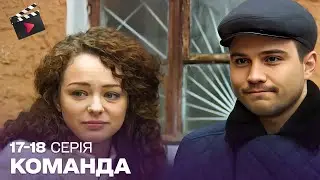 BEST UKRAINIAN SERIES | Team. TOP SERIES.17-18 episodes