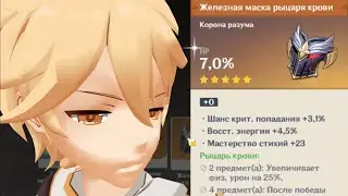 Artifacts farming in nutshell I Genshin Impact 