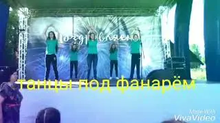 Коллектив 