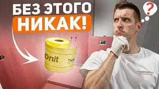Bathroom Waterproofing | The Most Reliable Method