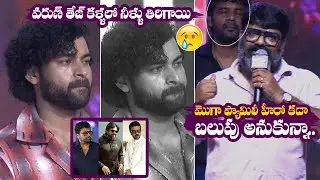 Director Karuna Kumar UNEXPECTED Words on Varun Tej at Matka Pre release Event | Chiranjeevi | TCV