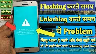 An error has Occurred while updating ghe device Software use the emergency recovery Function Samsung