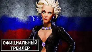 РУССКАЯ ОЗВУЧКА - ХЕЛЕН БИРС | ТИЗЕР-ТРЕЙЛЕР Dark Deception НА РУССКОМ ЯЗЫКЕ! | Дарк Десепшн