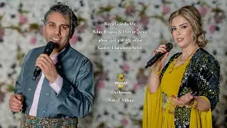 Keça Gunda Me - Silav Rojava & Dilyar Şêxo By Video Shiraz - سلاف روج آفا و دليار شيخو