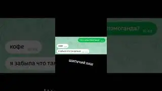 ШИПУЧИЙ ХАШ