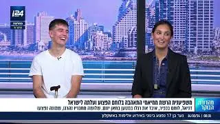 דניאל יבלונקה משתתפת מסע מורים שמלמדת אנגלית בבית ספר יסודי בראשון לציון, מספרת את הסיפור שלה
