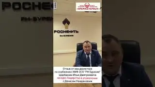 Отзыв на курс от зам.директора по снабжению, ХМФ ООО 