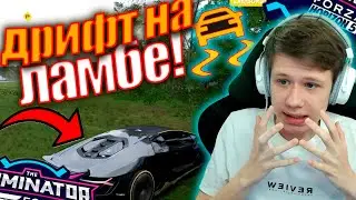 ОЧЕНЬ НЕ ВЕЗЁТ В ВЫШИБАЛЕ И ПРЯТКАХ! (FORZA HORIZON 5 ELIMINATOR)