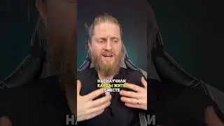 Артур Сита о богатых женщинах!