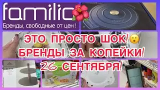 😵Я В ШОКЕ ОТ ЗАВОЗА🔥СУПЕР БРЕНДЫ ЗА КОПЕЙКИ! ВСЕ ХВАТАЮТ! ФАМИЛИЯ МАГАЗИН! #новости  #bts #pdiddy
