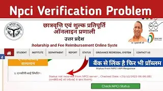 npci problem in scholarship | npci scholarship problem | npci scholarship verification | Npci link