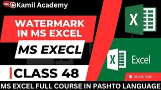 How to Add Watermark in MS EXCEL || In Pashto Language (Class 48)