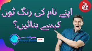 How create  your own name ringtone in 1 minute | Brooad Pedia