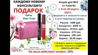 Подарок за первый заказ 🎁💟