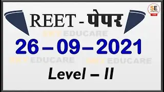 REET Paper 2021, REET Paper Today, REET PAPER TODAY, reet paper 26 September 2021, reet exam paper,