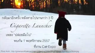 ปล่อยมือไป (ให้ฉันได้เดิน) - Teaser