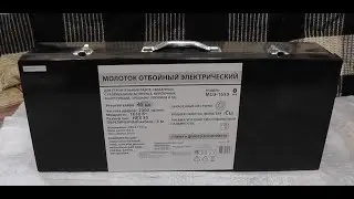 Отбойный молоток Hex МОЭ-1650