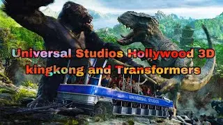Universal Studios Hollywood 3D Kingkong and Transformers