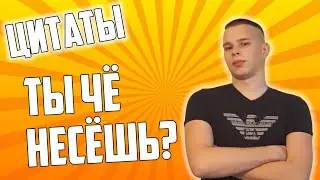 ТЫ ЧЁ НЕСЁШЬ? Я НЕСУ РАДОСТЬ, А ТЫ? 