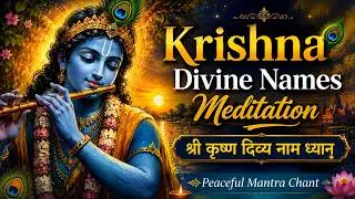 Krishna Divine Names Meditation  | श्री कृष्ण दिव्य नाम ध्यान  | Peaceful Mantra Chant
