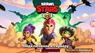 Не когда не  заходите а бравл старс 