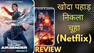 The Last Airbender Review By Reviewofficially ll #netflix #netflixoriginalseries #thelastairbender