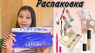 Распаковка 🤍💄