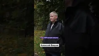 Алексей Вишня о записи «Танцы На Битом Стекле» 