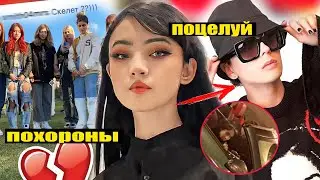 Слава Мэрлоу и Карамбейби спалили поцелуй / Похороны в Дрим Тим / Как вернуть Дину?