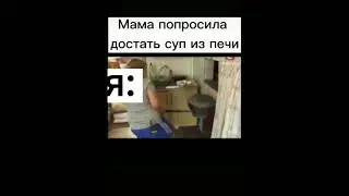 Ярик глуши..