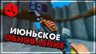 🔴RUSTEX REMAKE | DEVBLOG REVIEW NEW WEAPON MODELS | RUST IN MINECRAFT 🔥