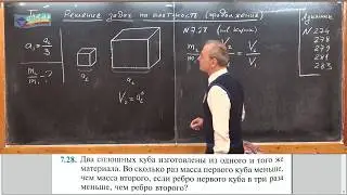 Урок 30 (осн). Задачи по теме 