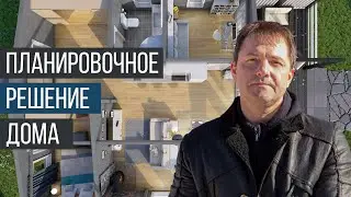 Планировочное решение дома