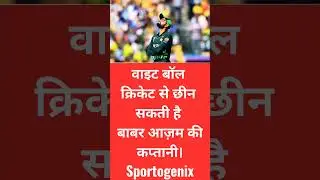 #youtubeshorts #babarazam #crickettalkshindi #cricketshorts #cricket #ytshorts #shortsvideo #shorts