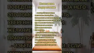 Позитивное подкрепление #мудрость #советы #воспитание_детей  #бабушка #внучата