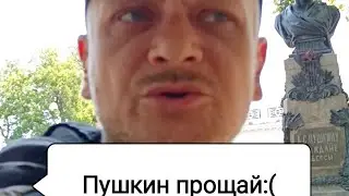В Одессе опять сносят: Пушкин прощай!//#одесса