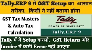 How To Setup GST in Tally ERP 9 || 1st Time GST Details Setup in Tally.ERP 9