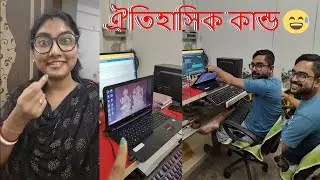 আমার বরের কান্ডটা দেখুন শুধু 😅 #viral #video #youtube #dailyvlog #bengalivlog  #sdbhattacharyyavlog