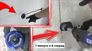 ⚫Как и Чем сверлить ПОДРОЗЕТНИКИ! Установка ПодрозетникоВ СВОИМИ РУКАМИ! БыстрО и ТочнО