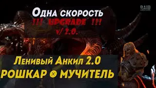 Апгрейд 