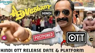 Aavesham Hindi OTT Release Update | Fahadh Faasil Aavesham Movie Hindi OTT Release Date & Platform