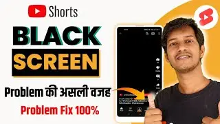 Youtube Shorts Black Screen Problem fix 2023 ! ऐसे करो सही