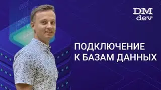JDBC. 3. Подключение к базам данных
