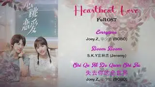 Heartbeat Love ♥ 心跳恋爱 ♥ Full OST