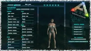 Fresh Start в ARK: Survival Evolved.